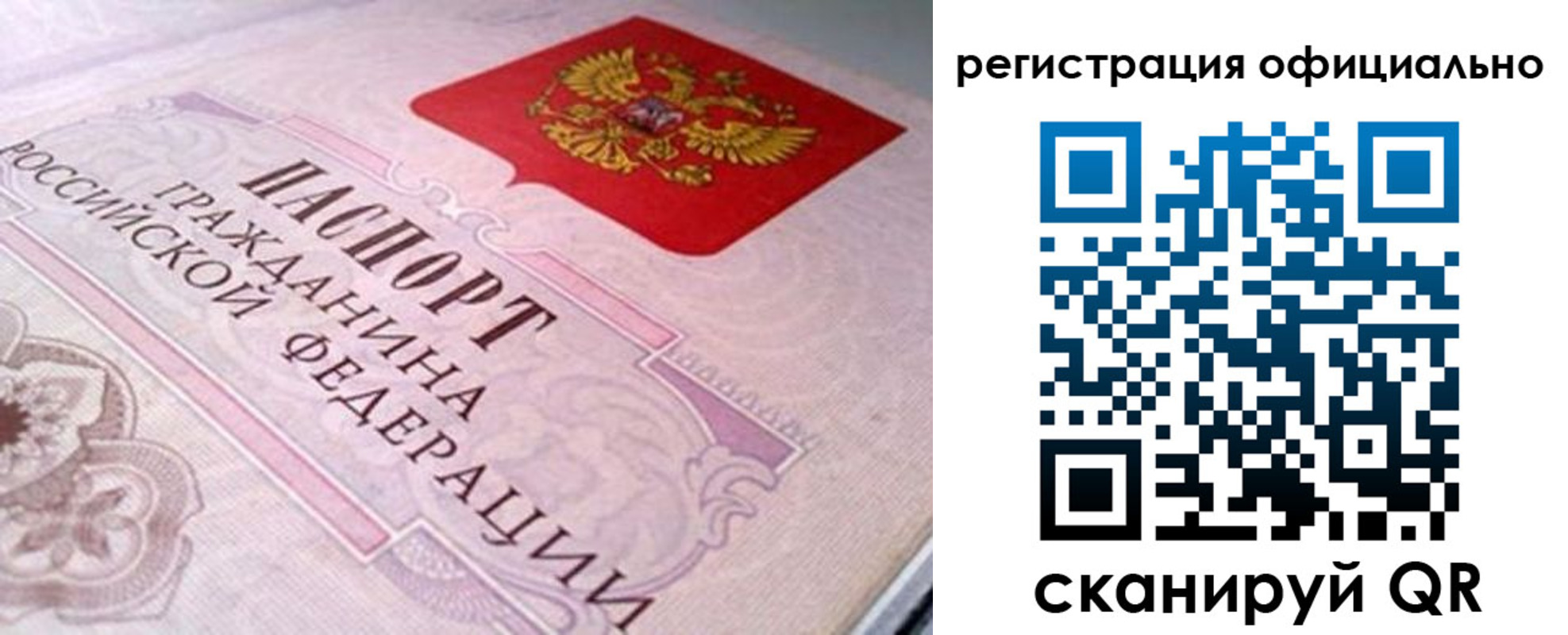 прописка иностранных граждан в Шадринске