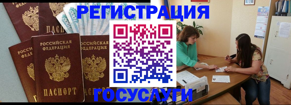 регистрация в Шадринске